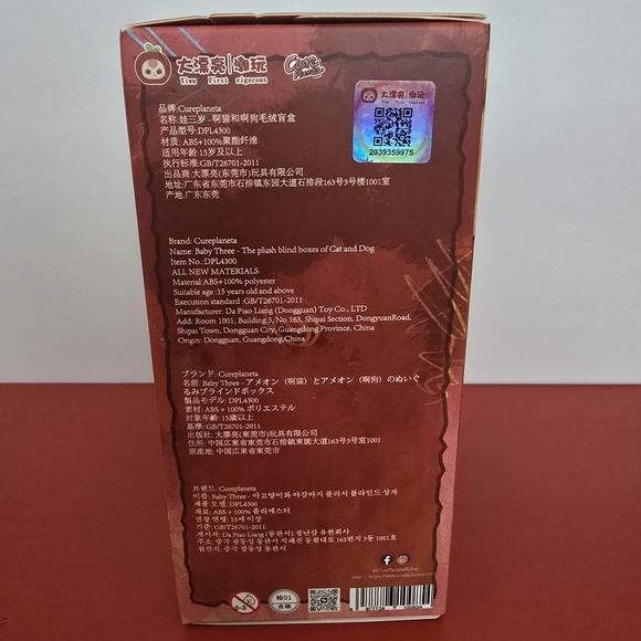 Labubu Cat AND Dog Collection - Picture 2 of 4